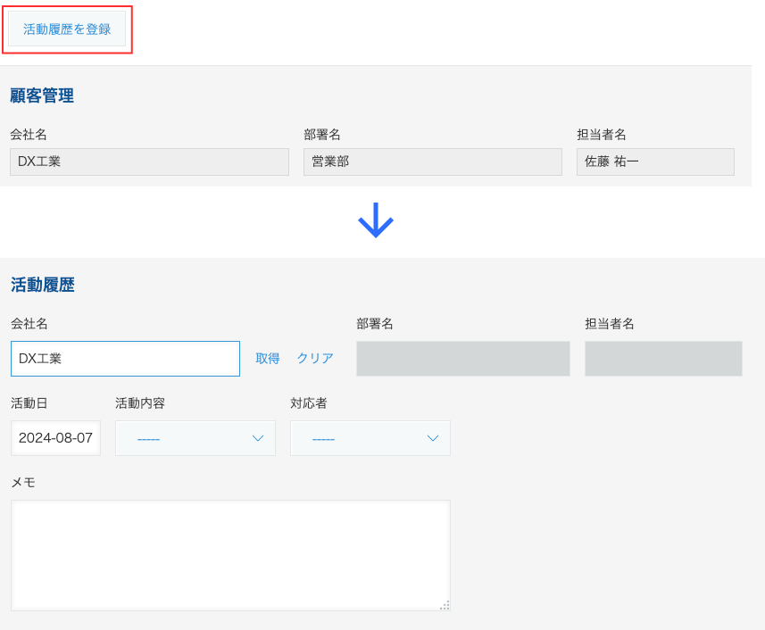 kintone アクションボタン