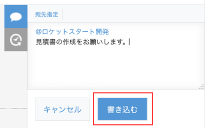 kintone コメントの書き込み