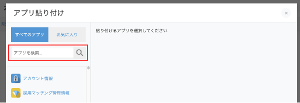 kintone お知らせ掲示板の編集 レコード一覧の表示