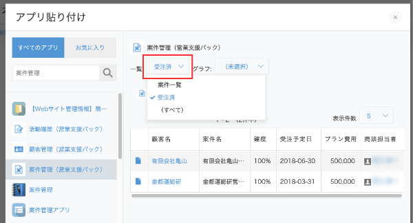 kintone お知らせ掲示板の編集 レコード一覧の表示