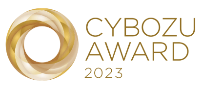 CYBOZU AWARD 2023